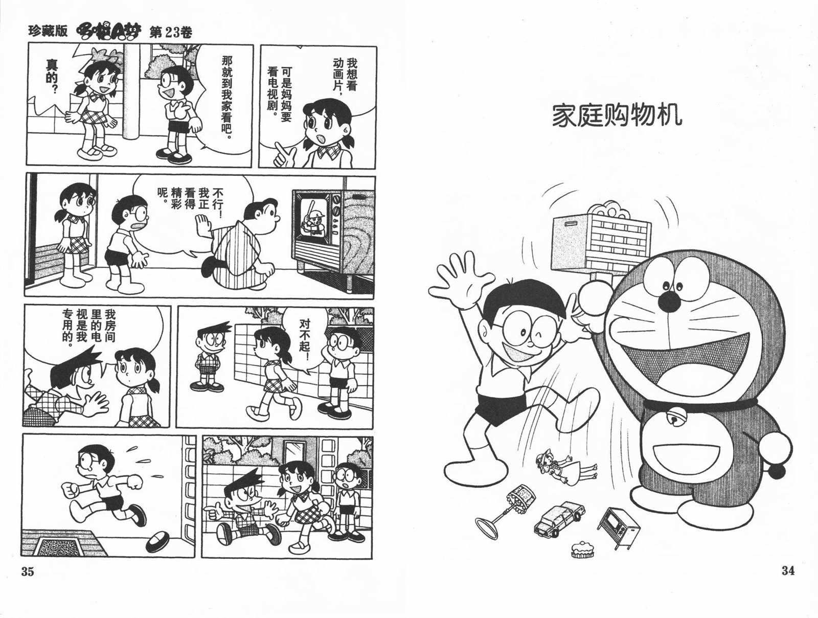 第23话