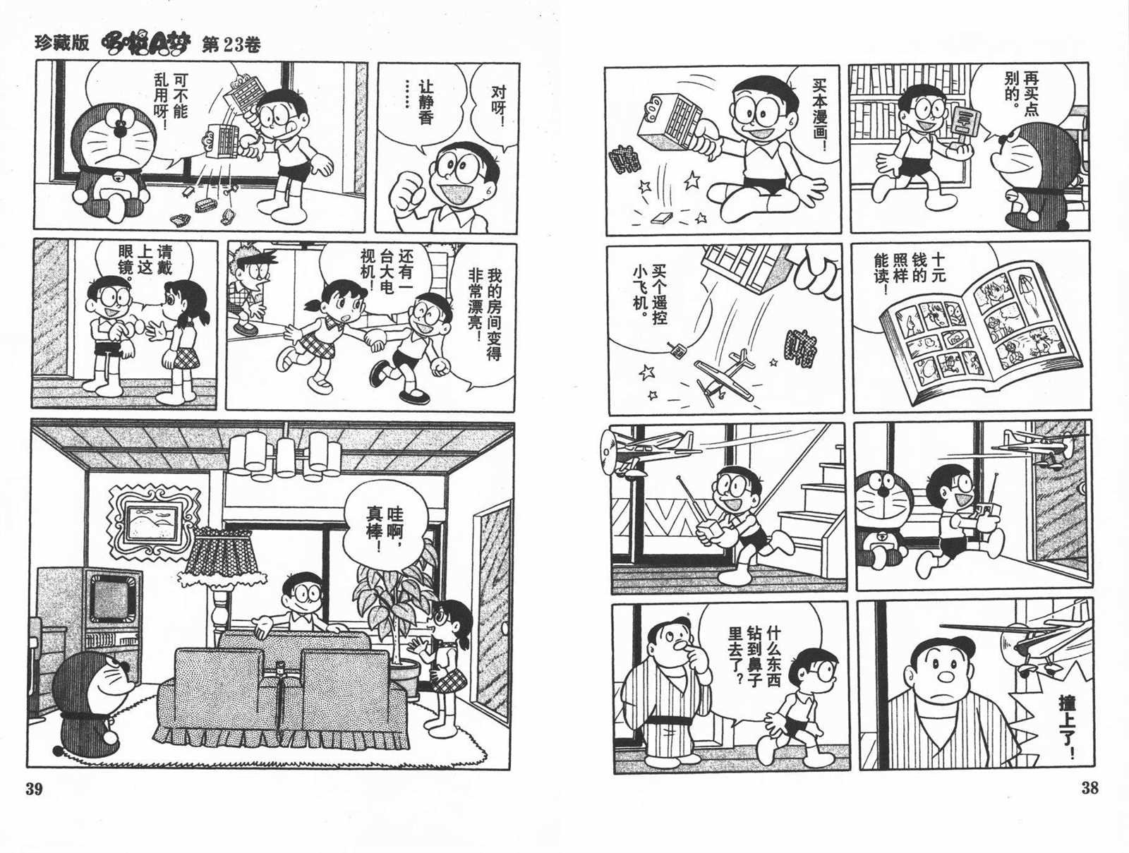 第23话