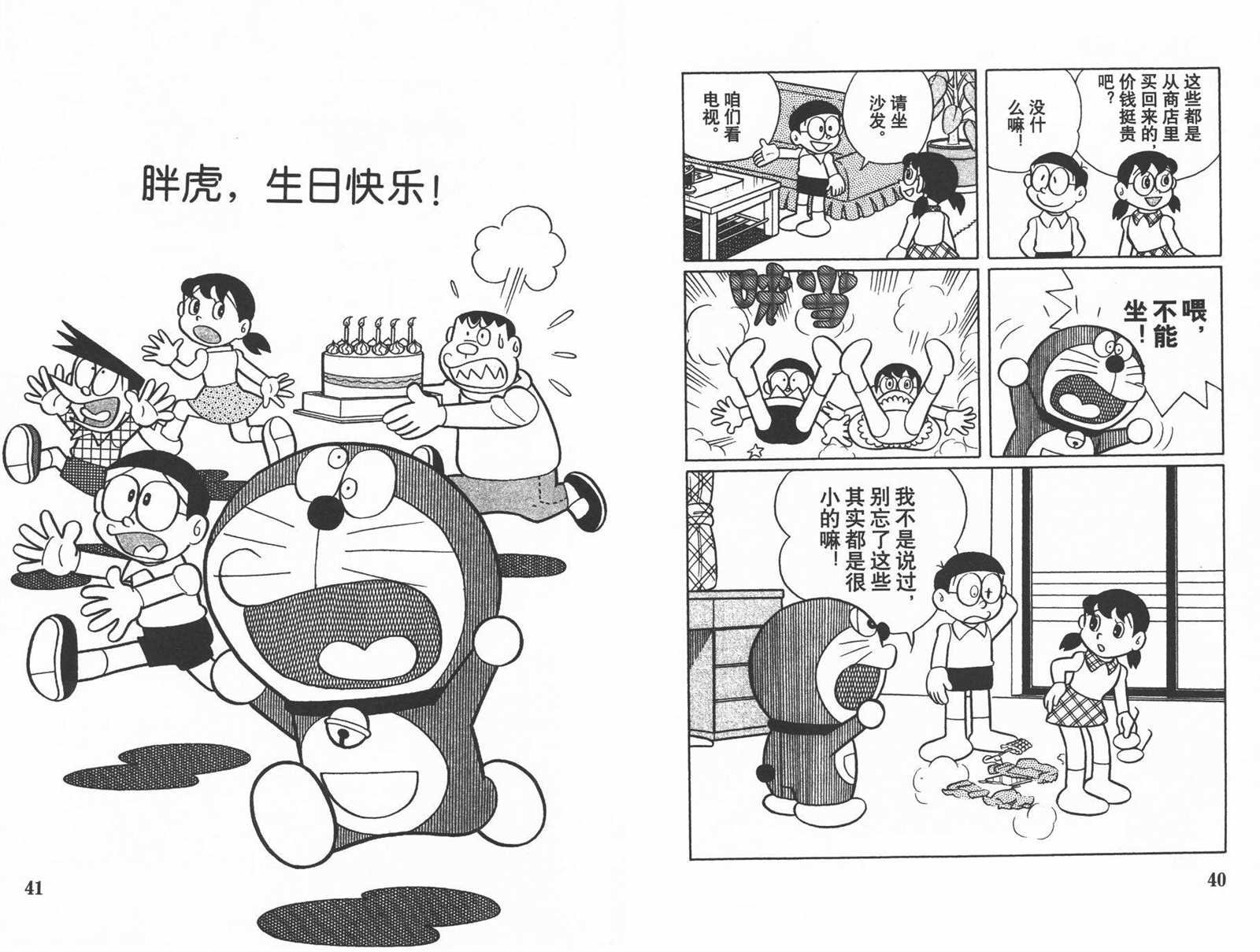 第23话