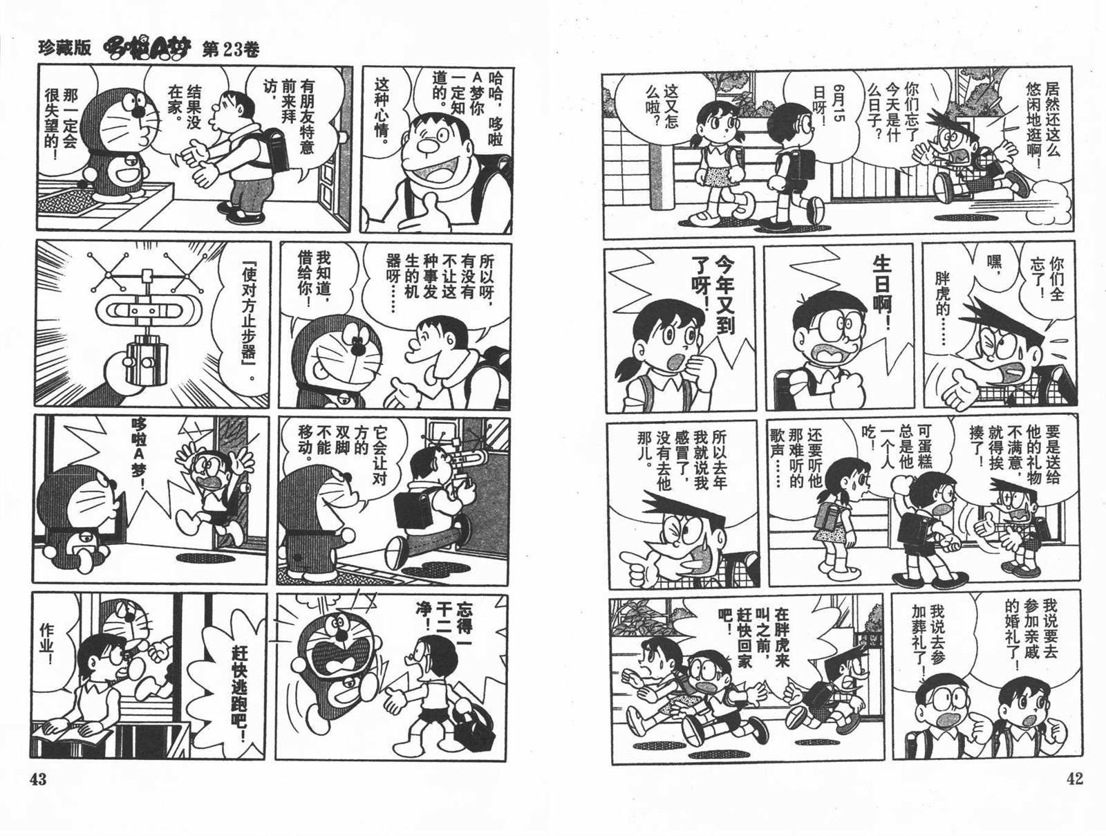 第23话