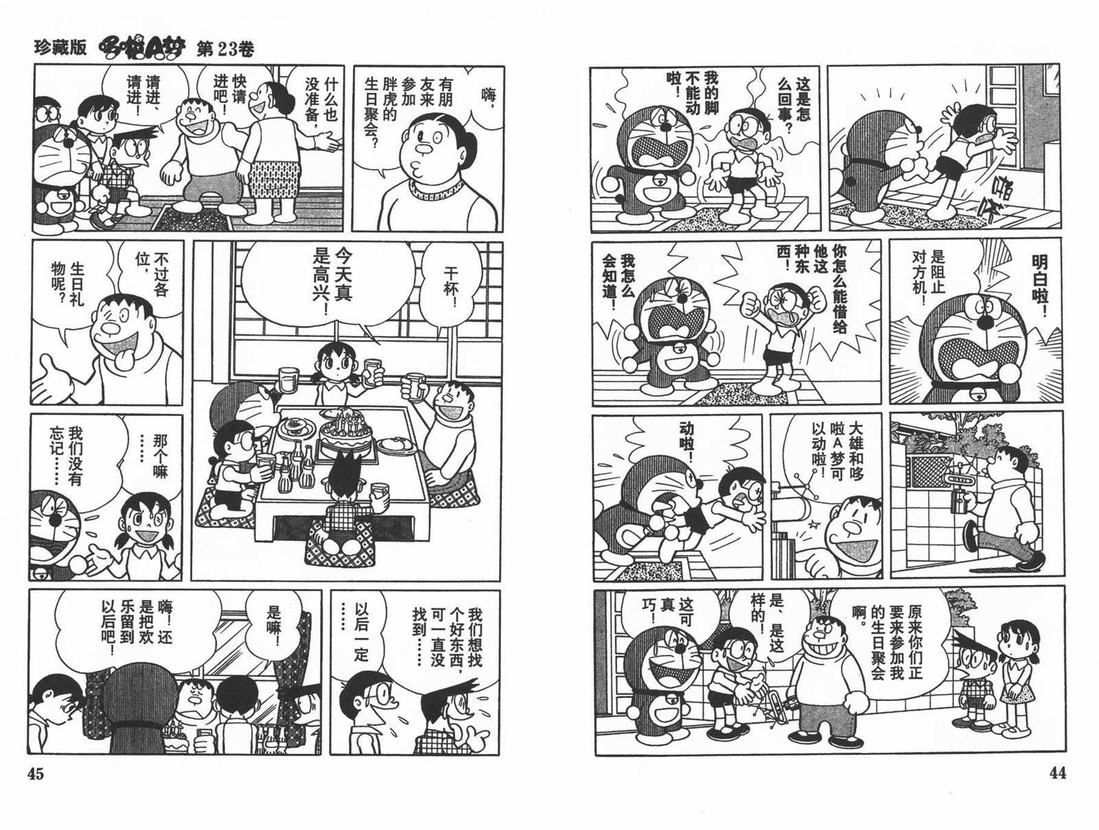 第23话