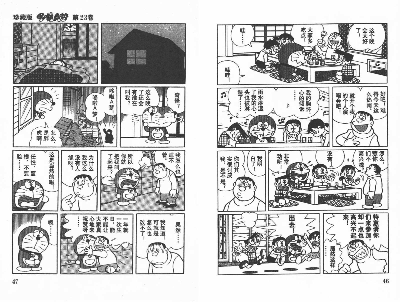 第23话