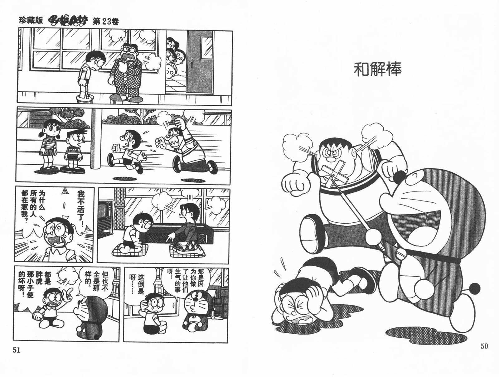 第23话