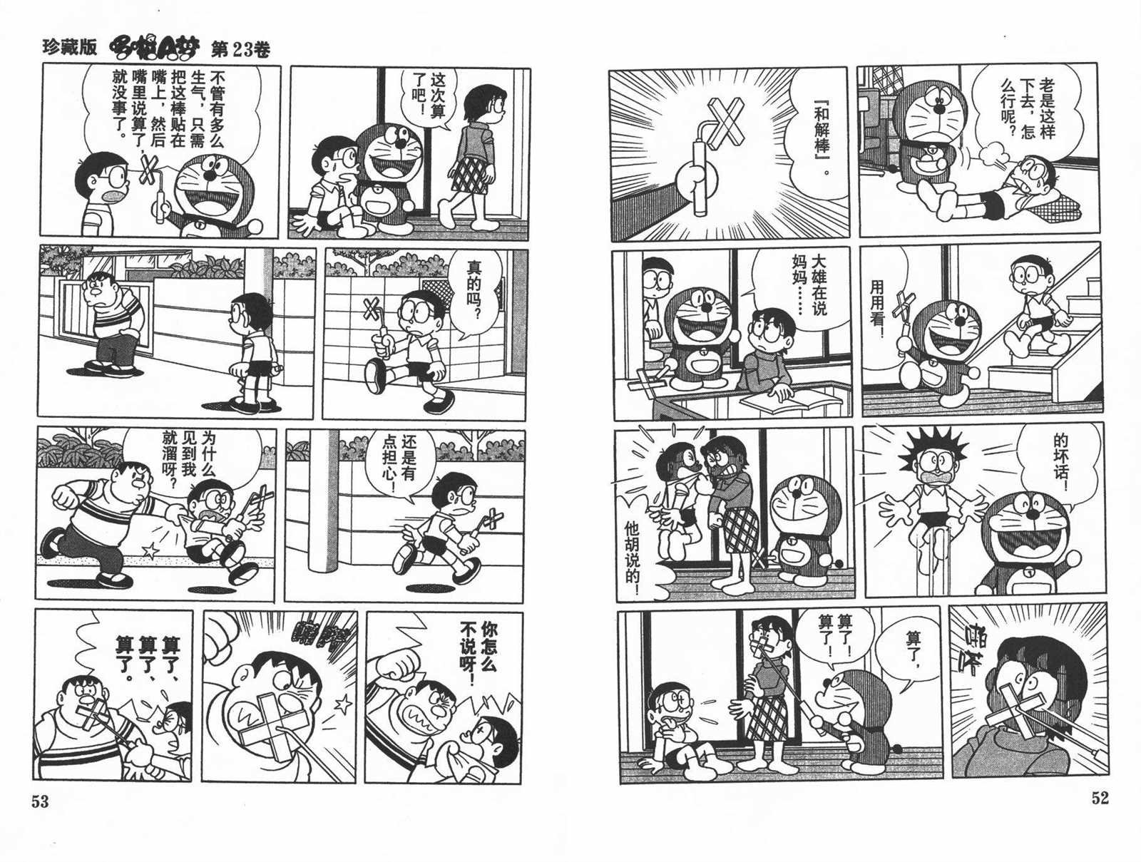 第23话