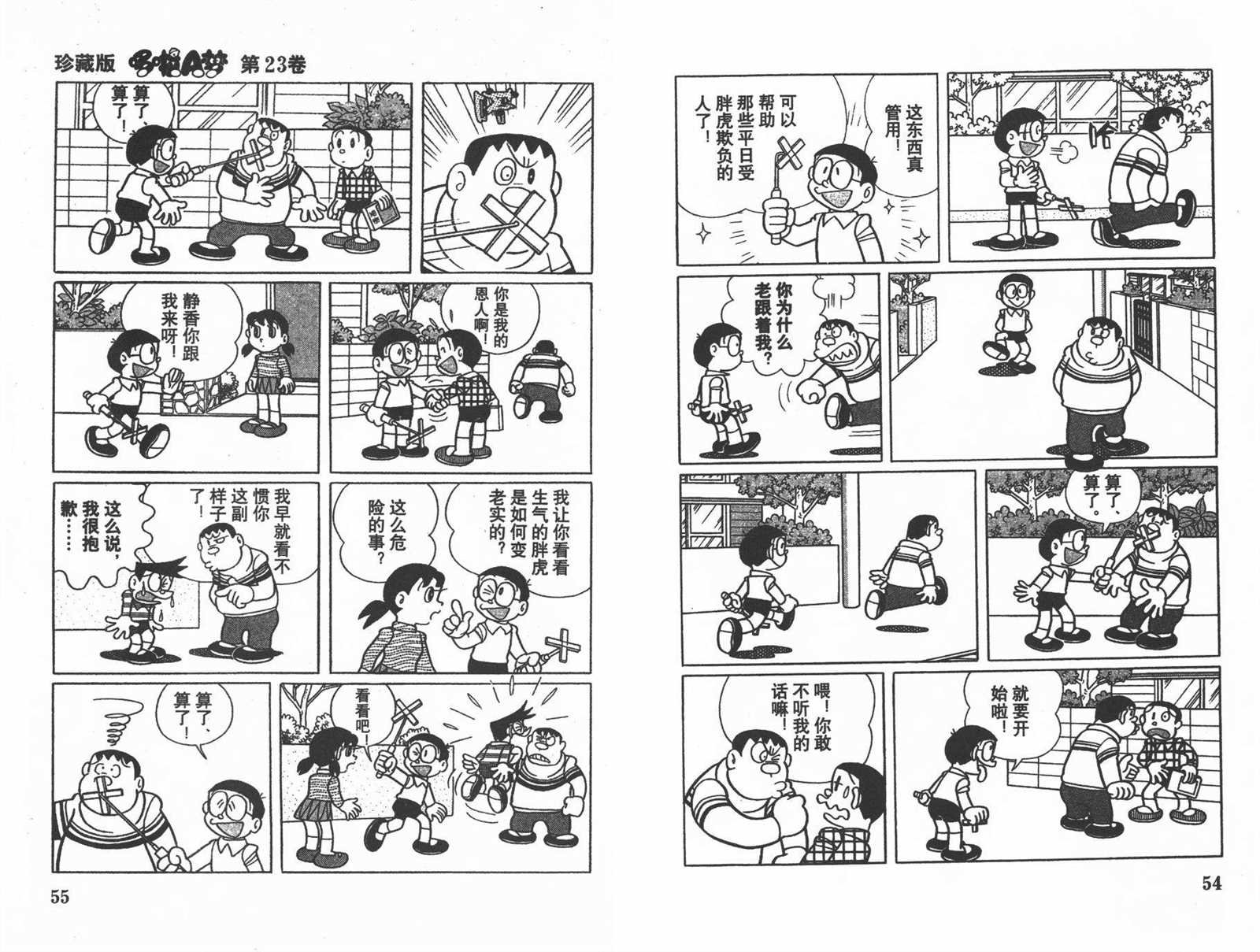 第23话