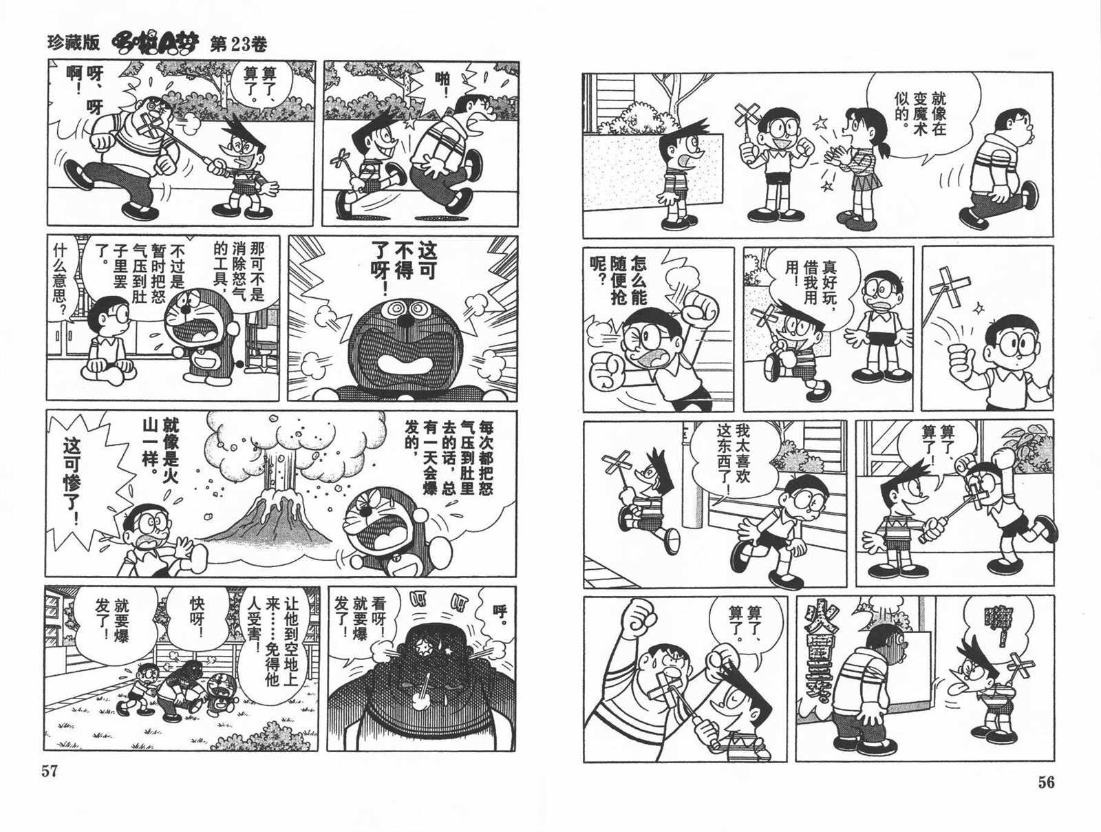 第23话