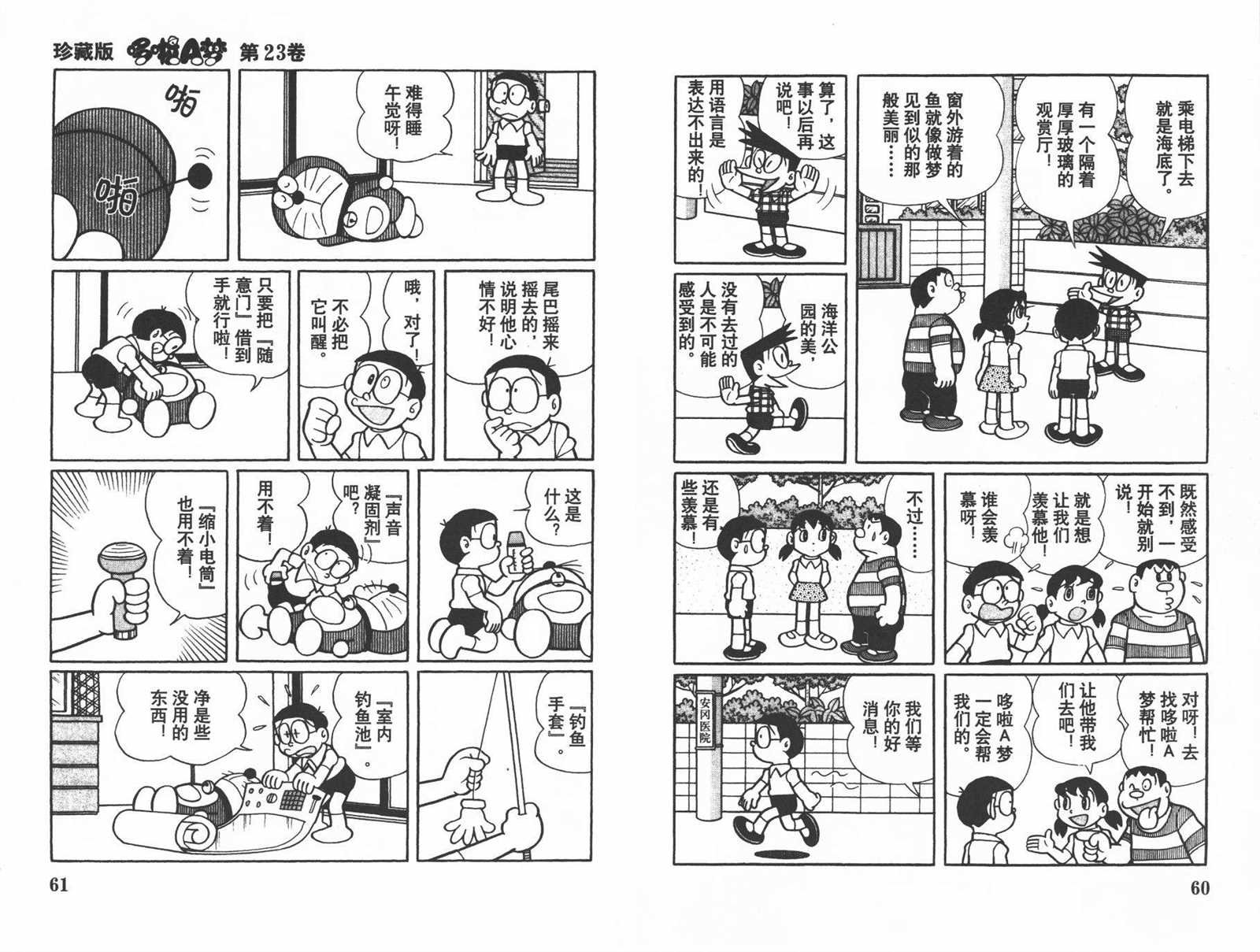 第23话