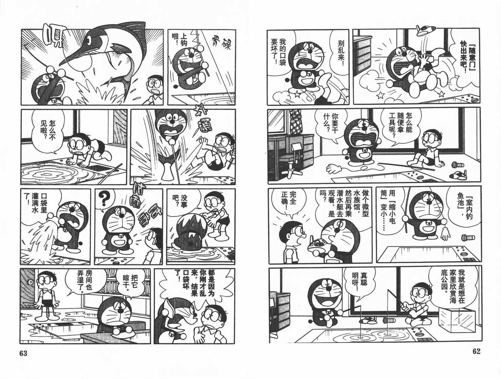 第23话