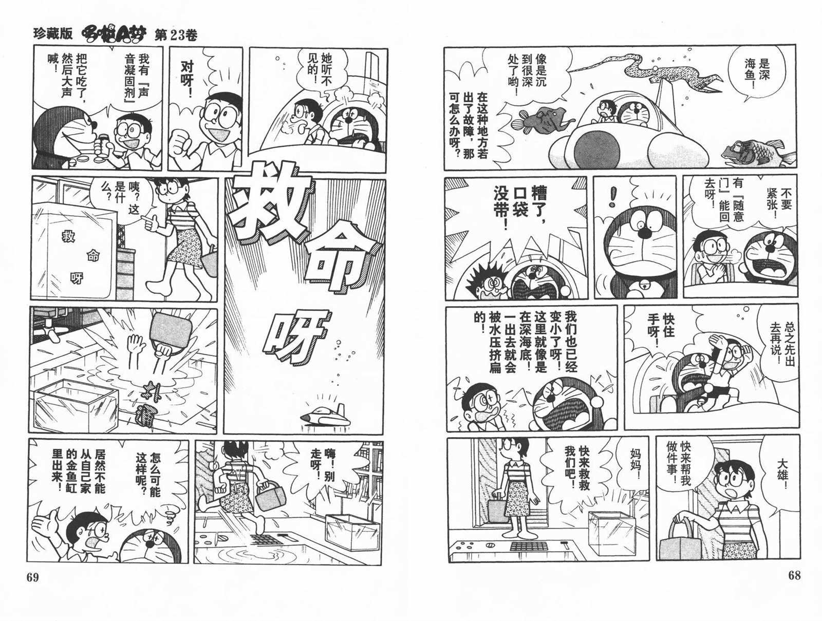 第23话