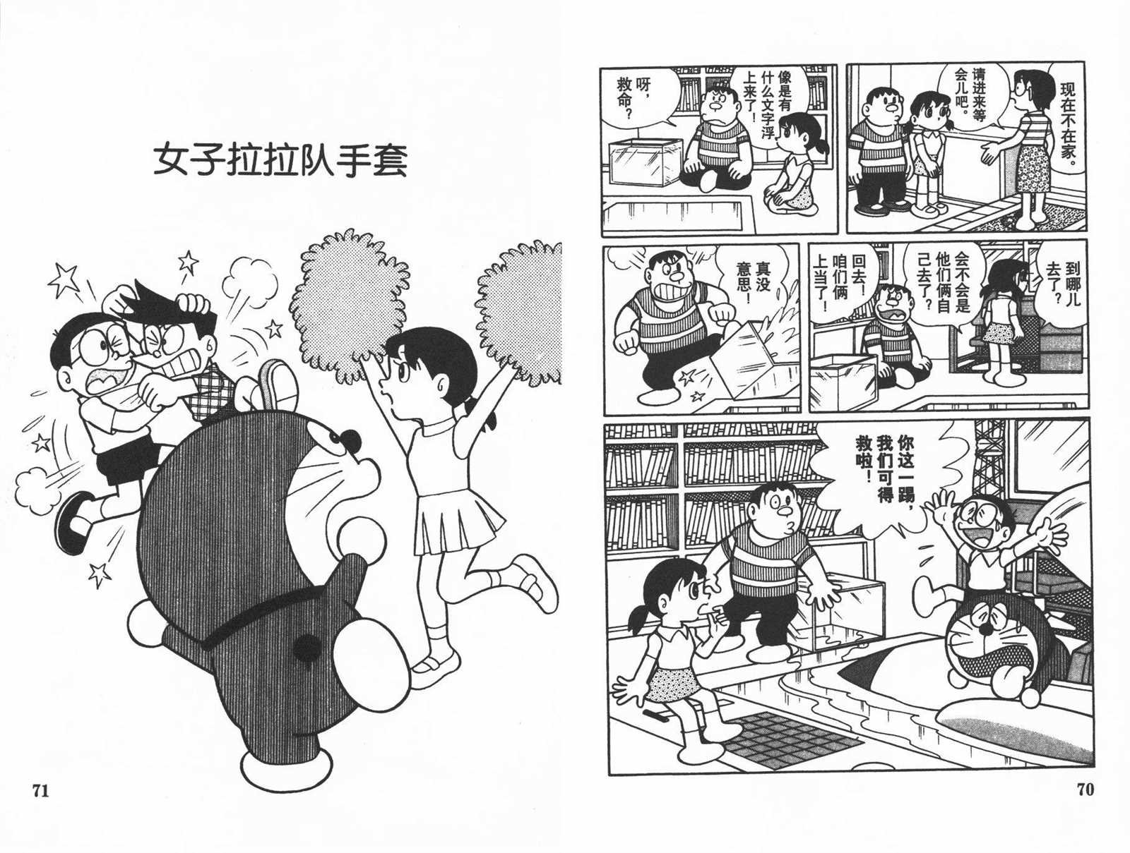 第23话