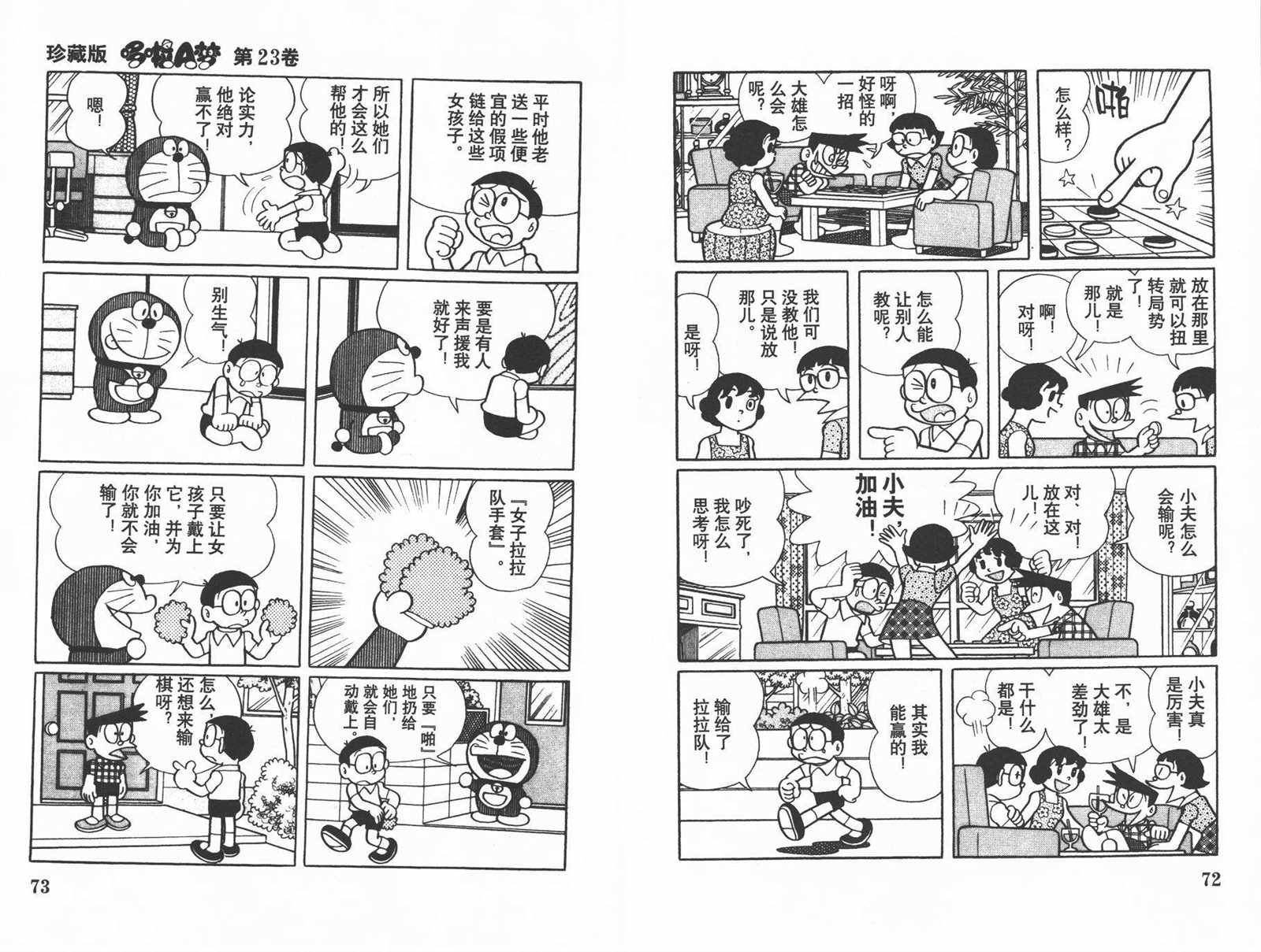 第23话