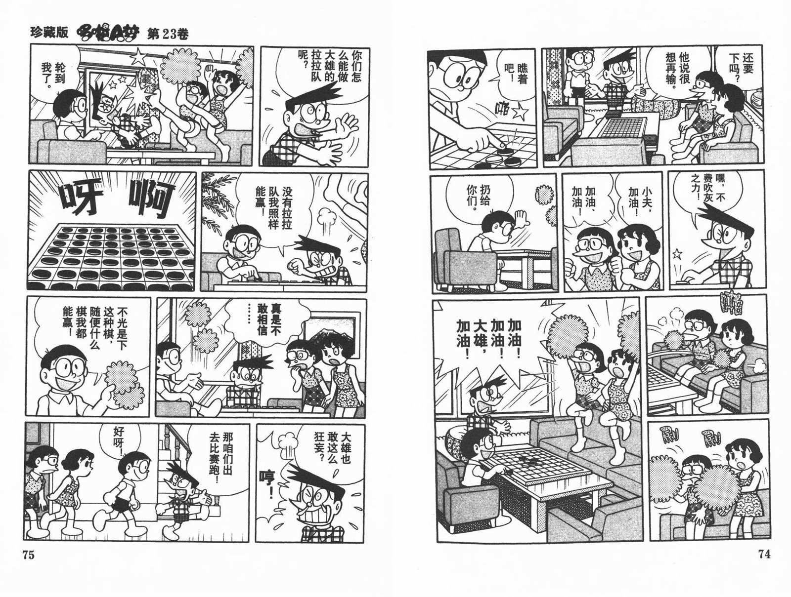 第23话