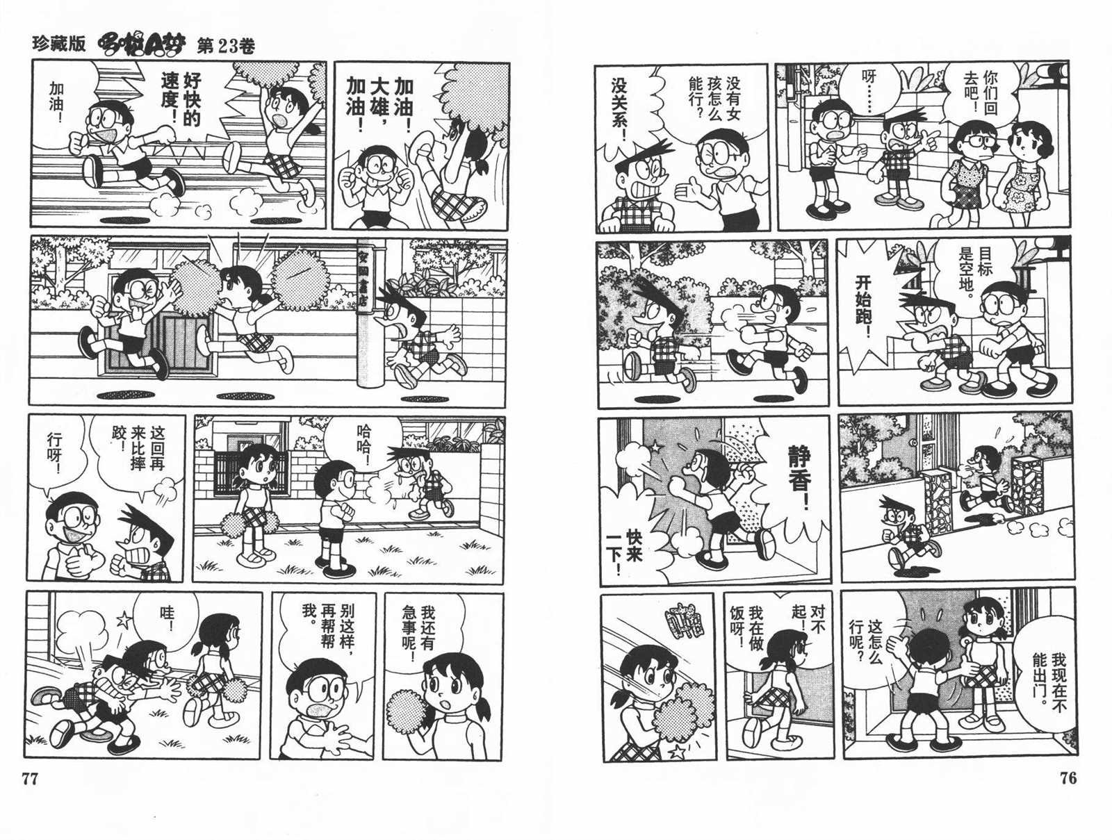 第23话