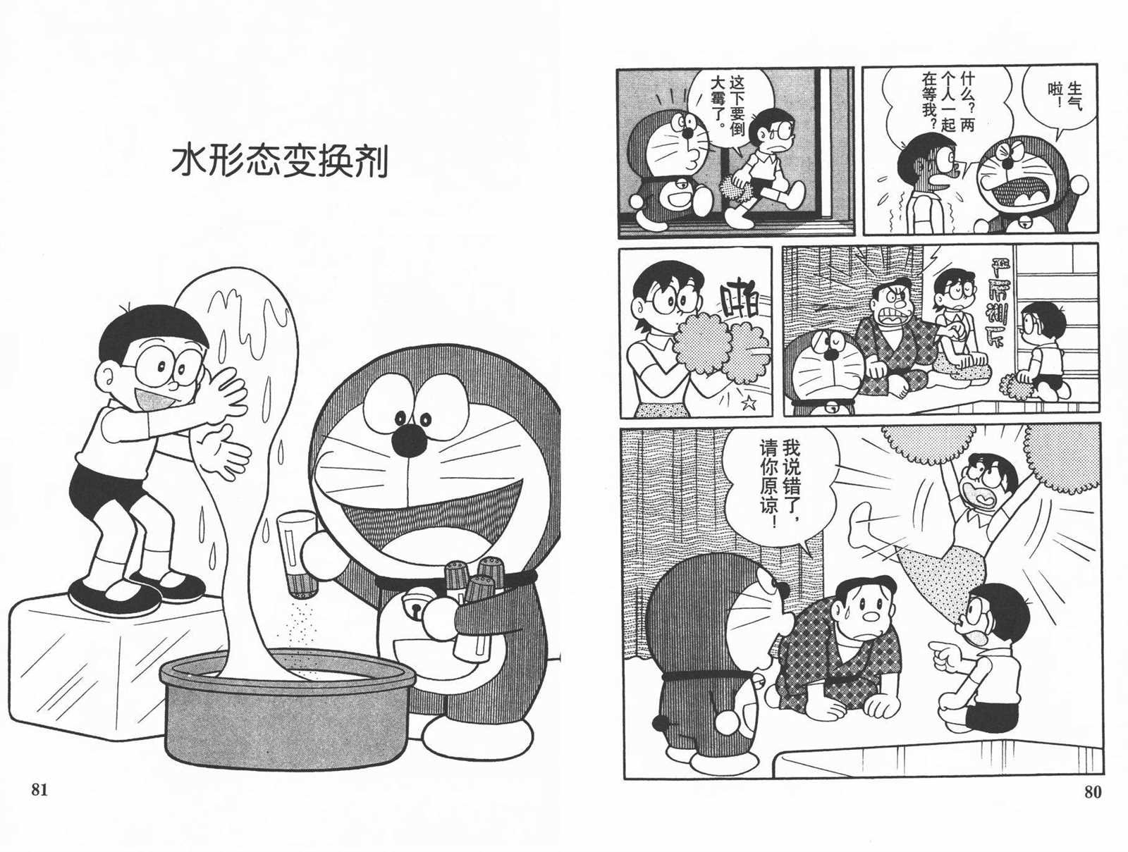 第23话