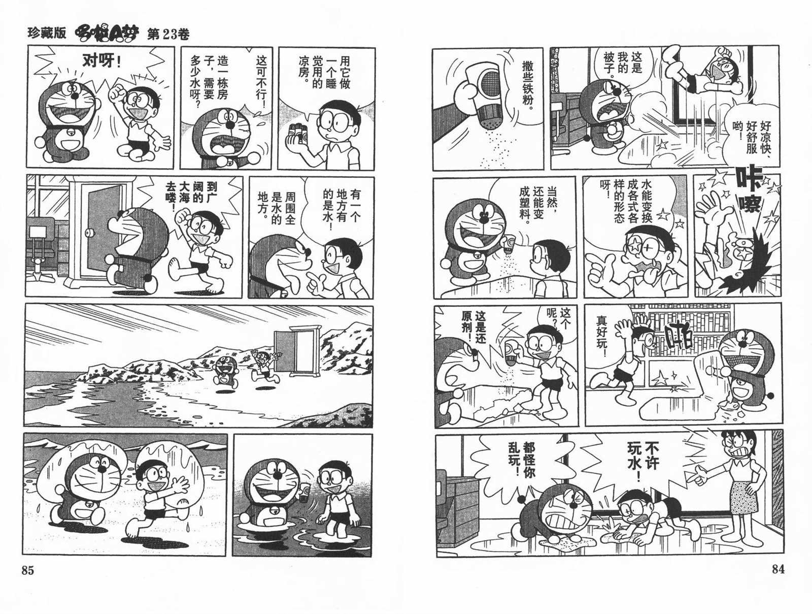 第23话