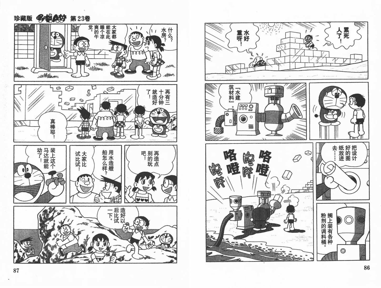第23话