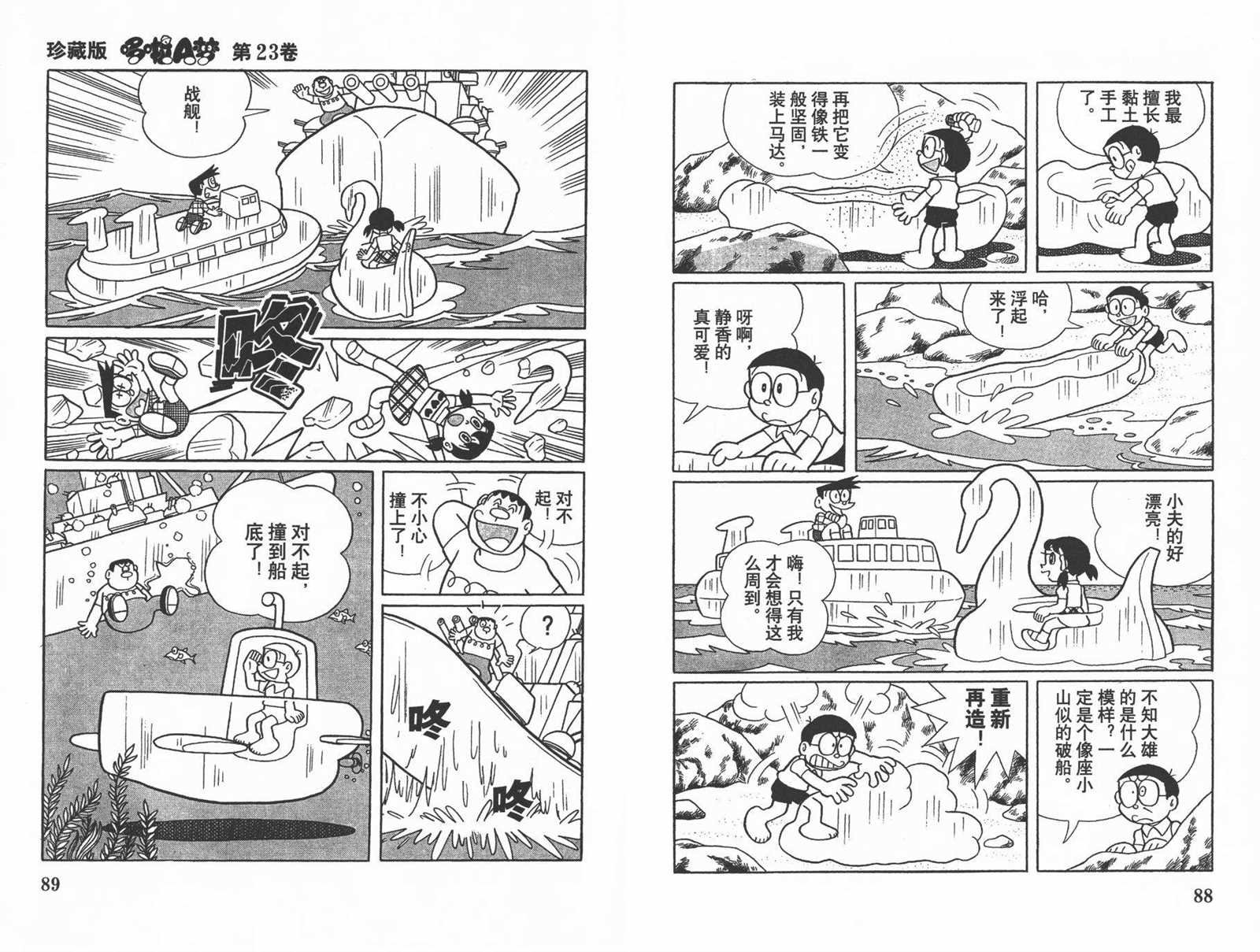 第23话