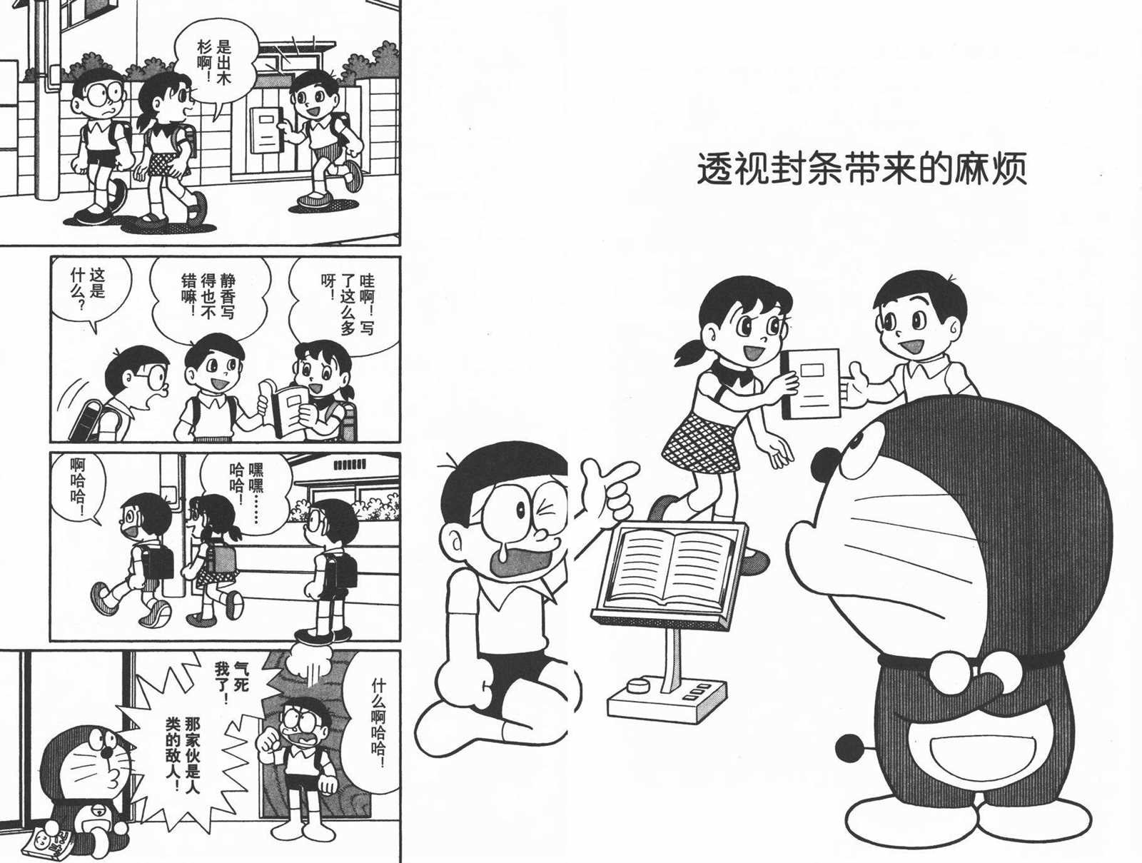 第23话