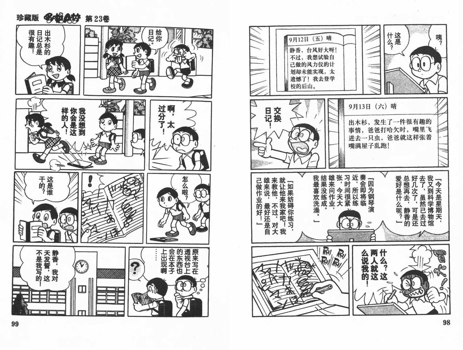 第23话