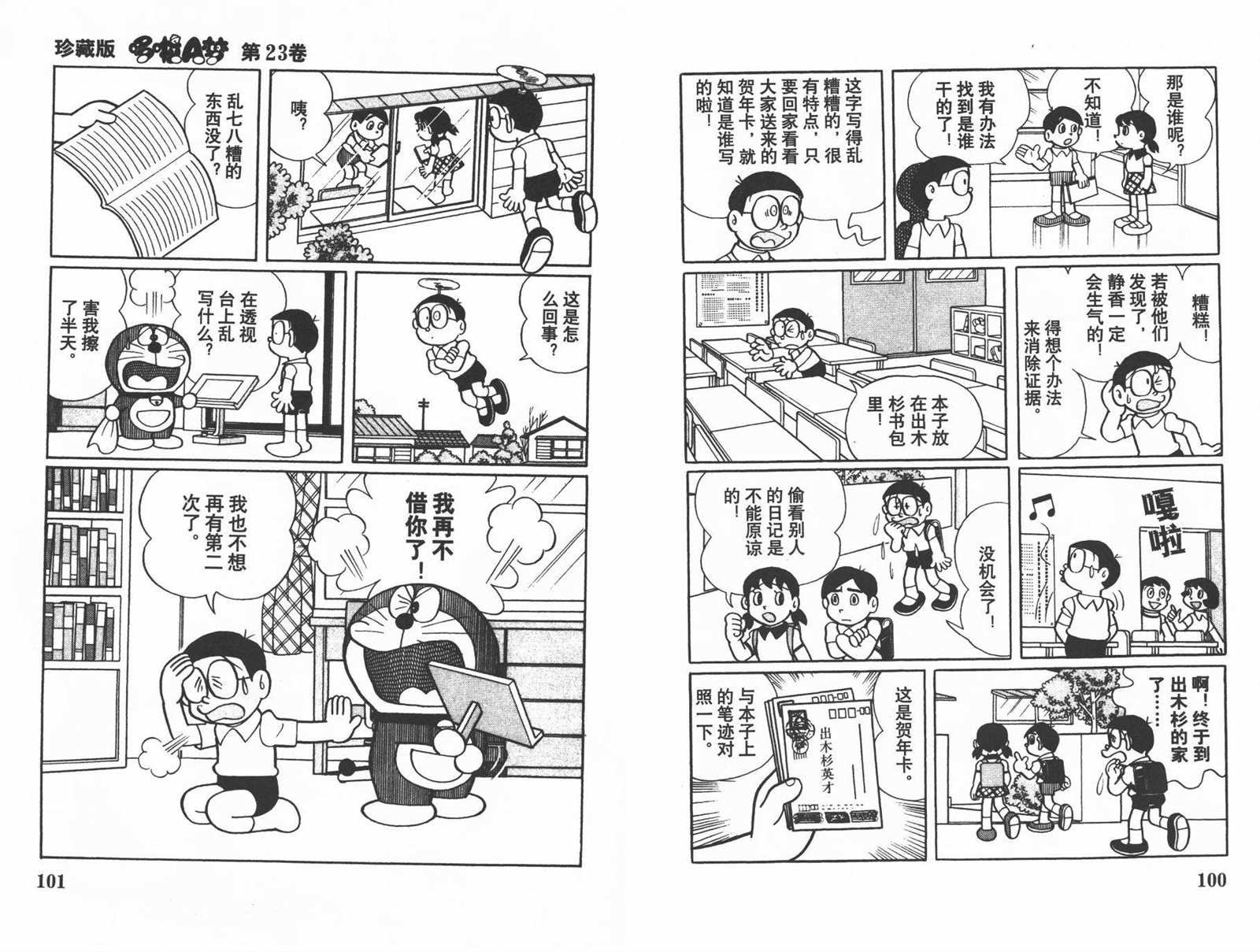 第23话