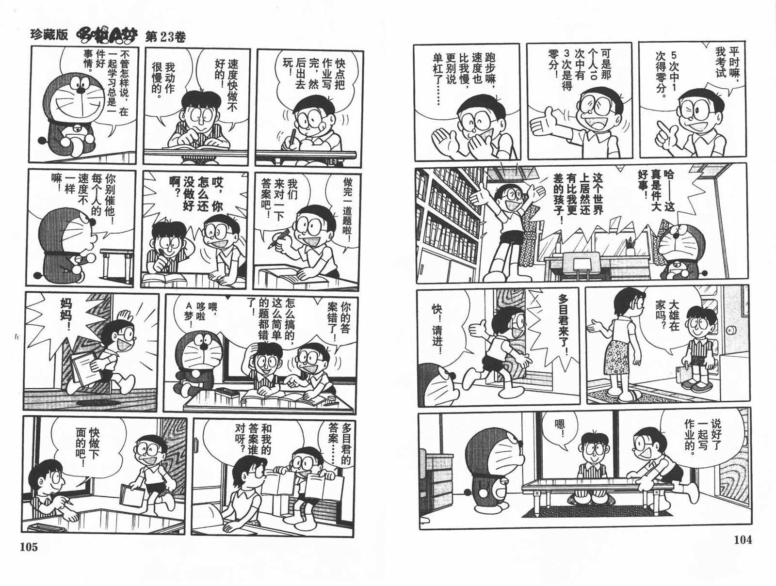 第23话