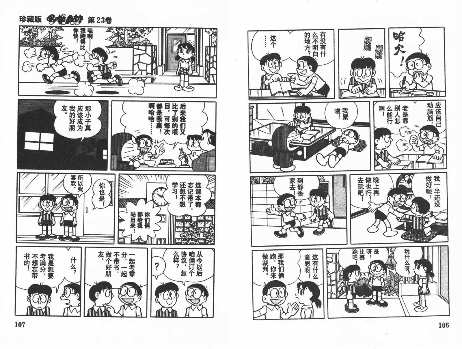 第23话