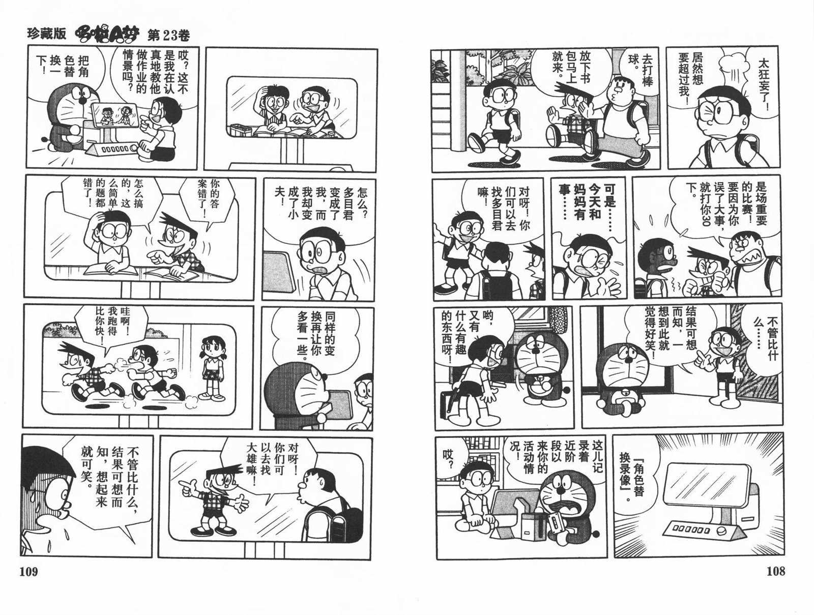 第23话