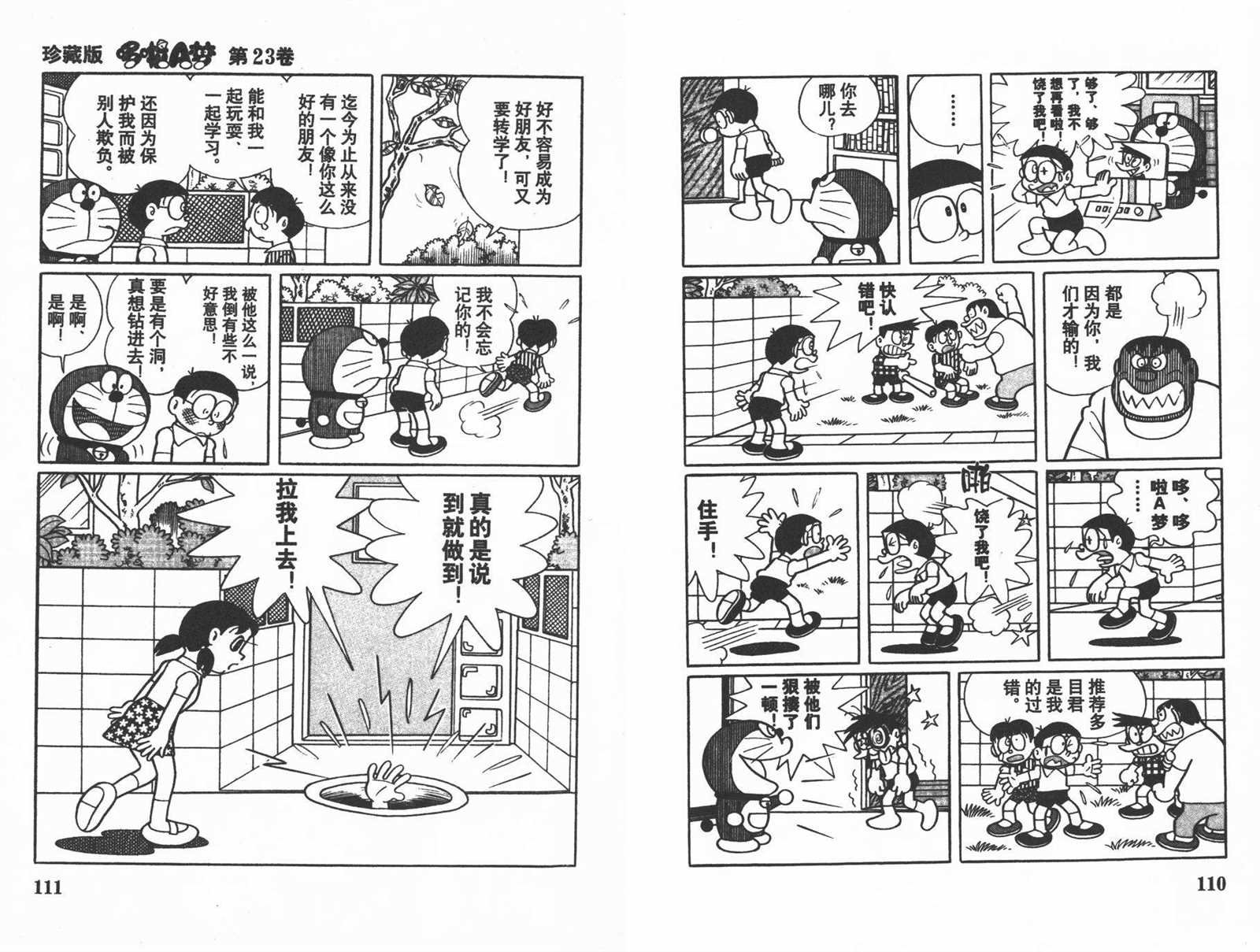 第23话
