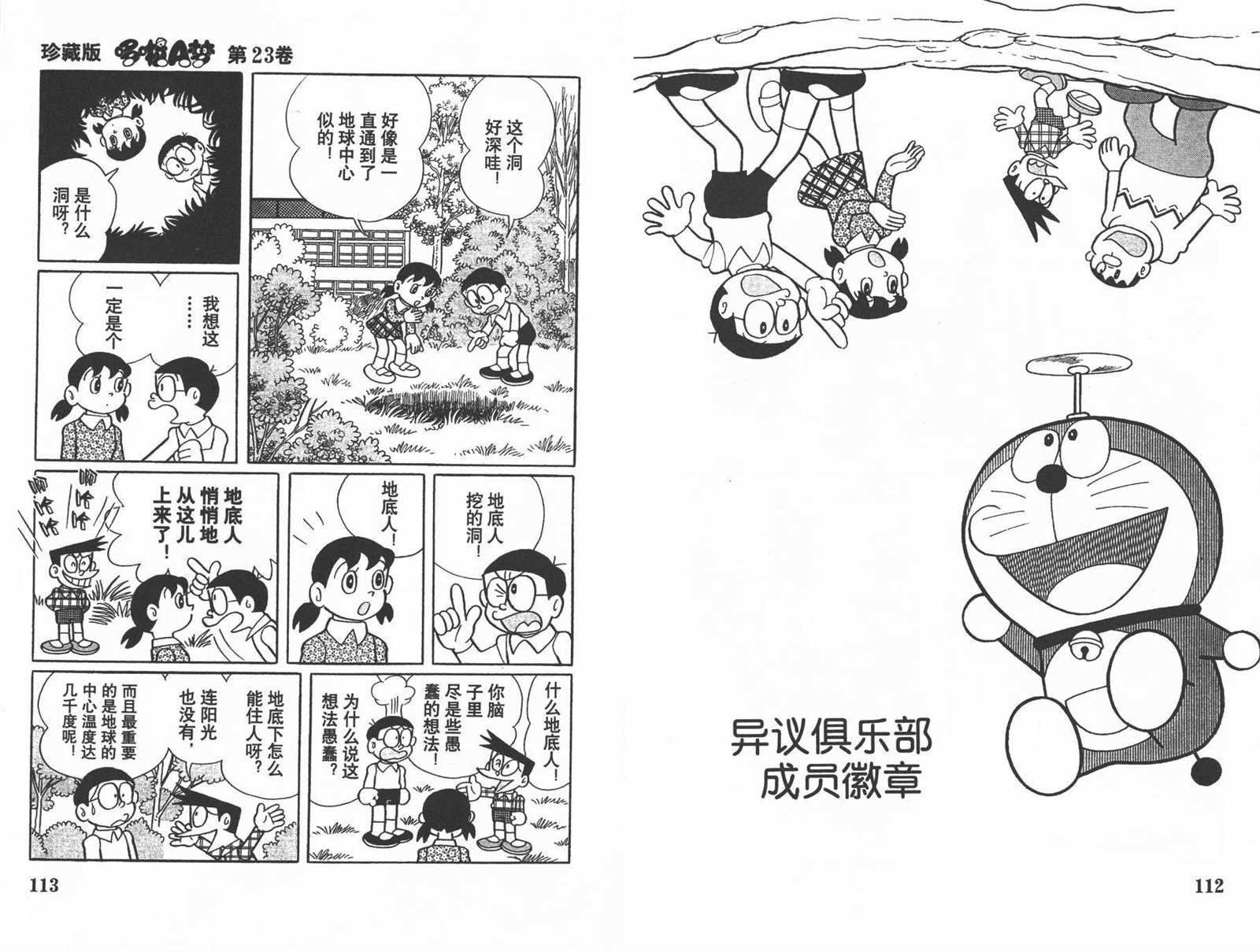 第23话