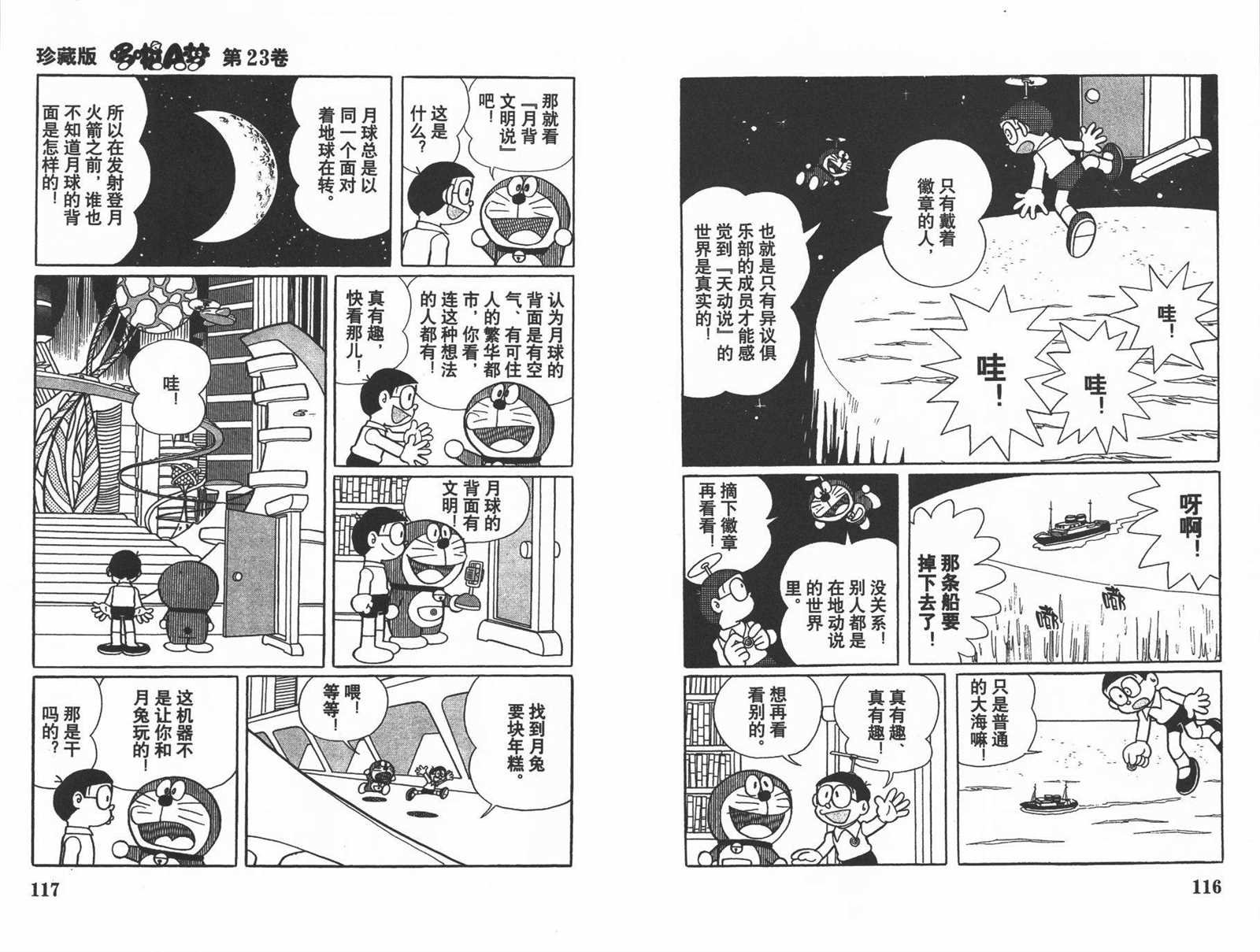 第23话