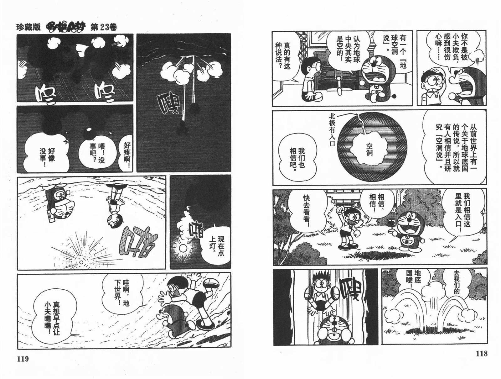 第23话