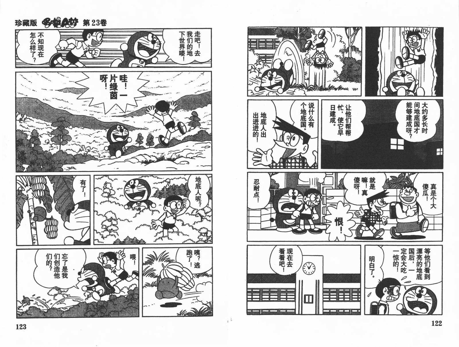 第23话