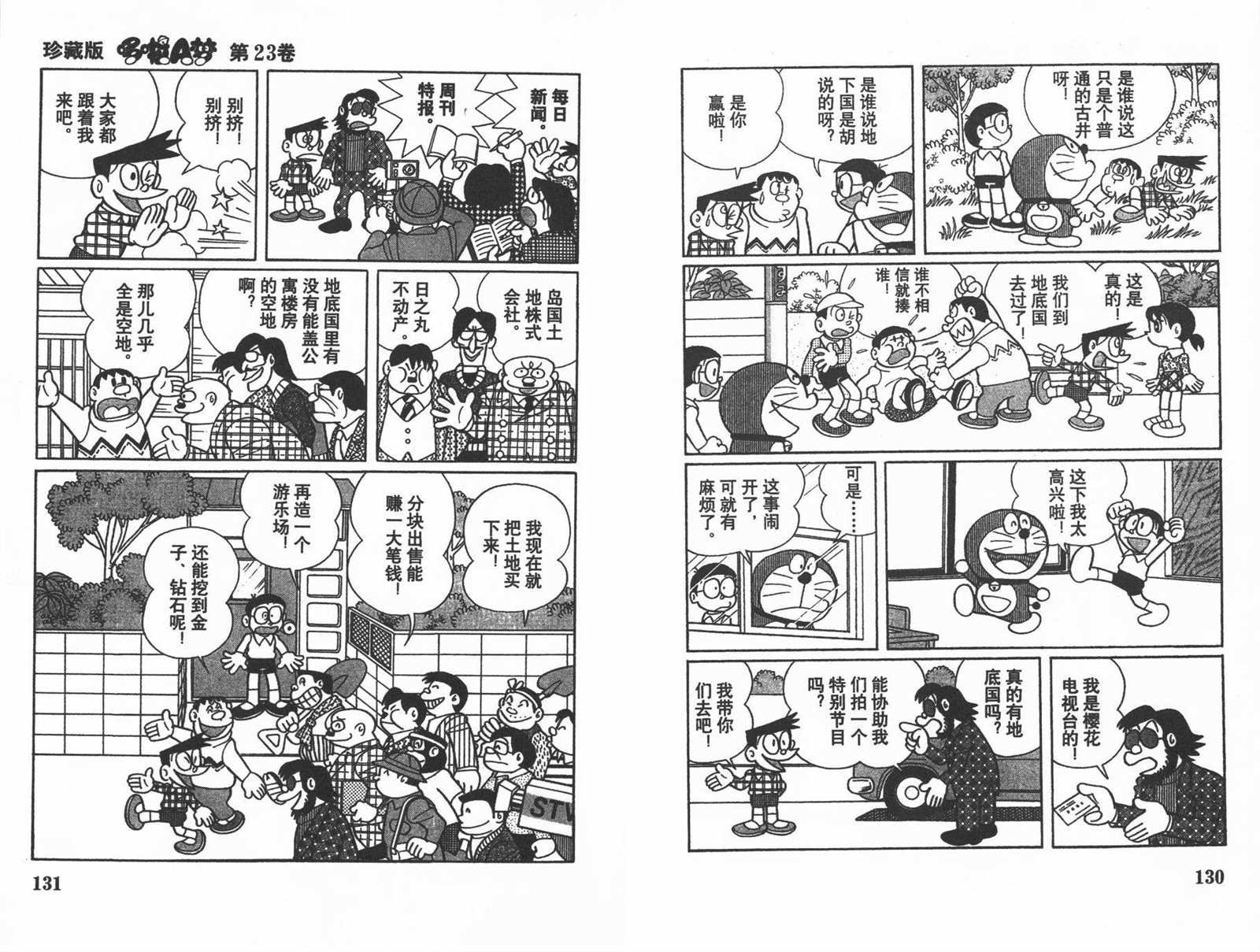 第23话