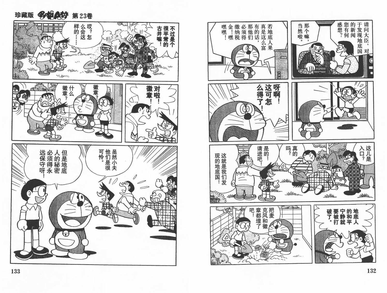 第23话