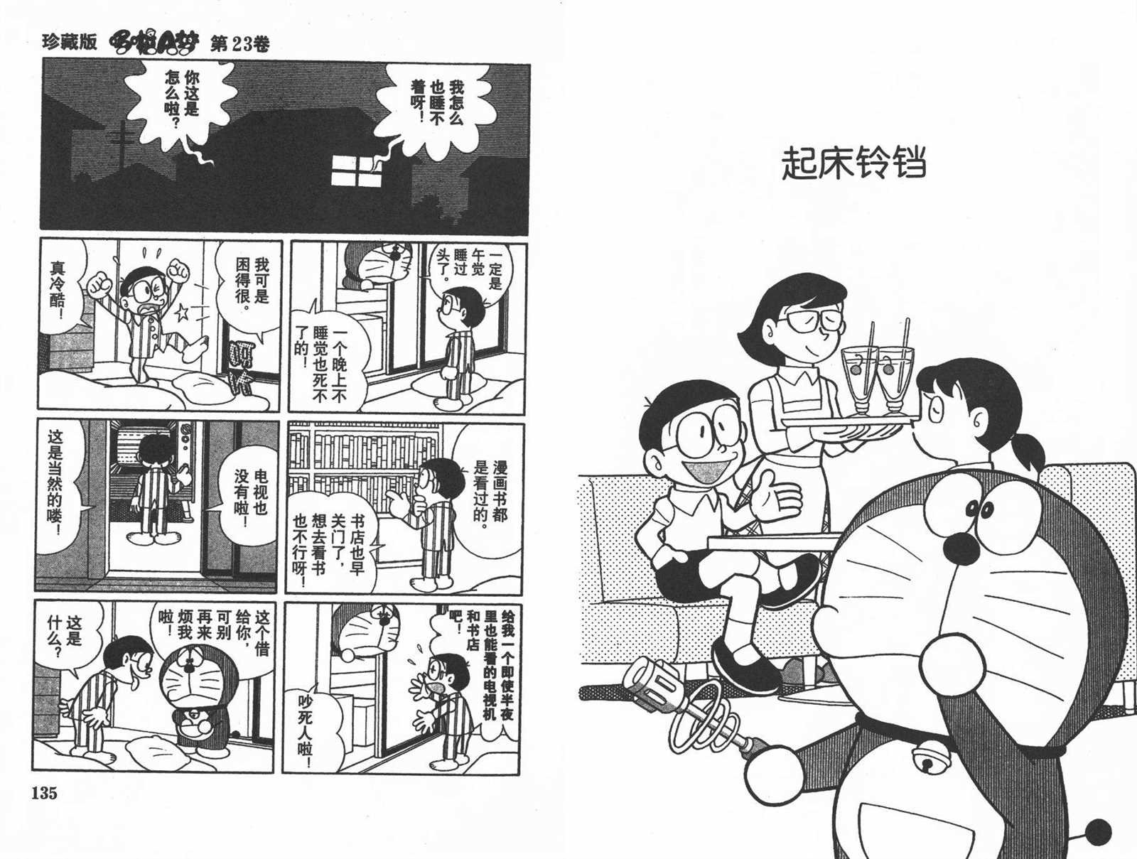 第23话