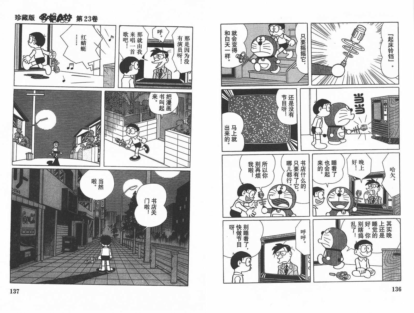 第23话