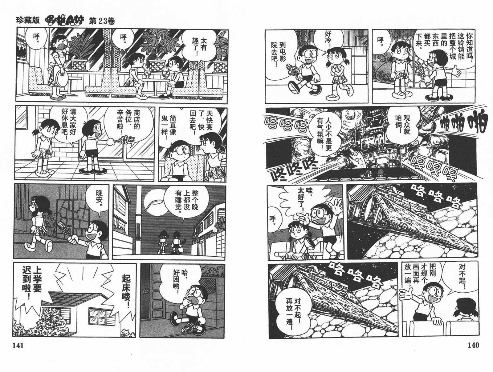 第23话
