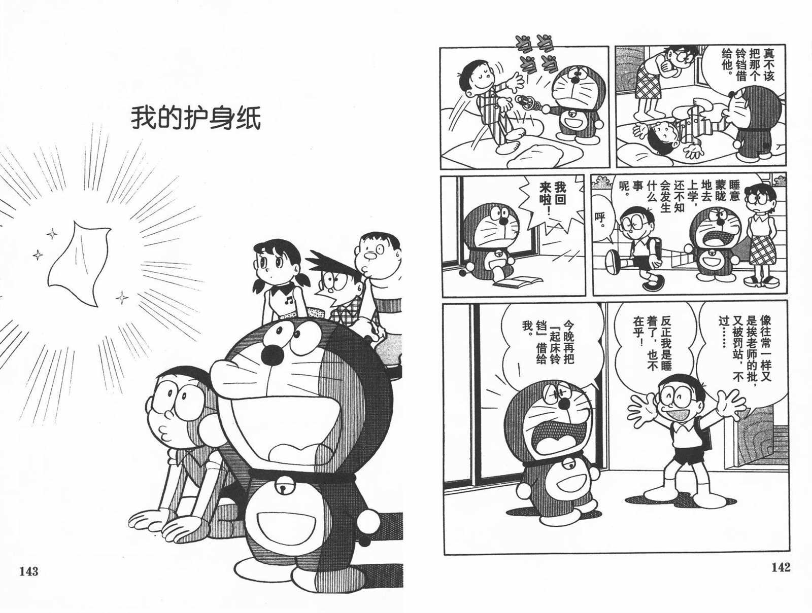 第23话