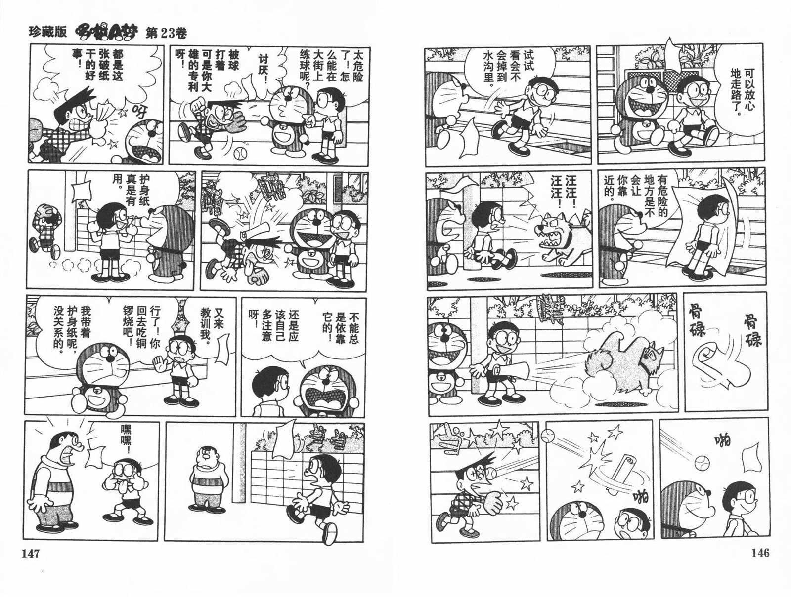 第23话
