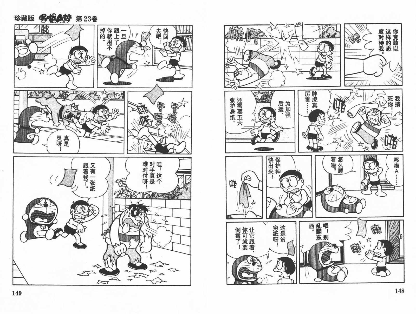 第23话