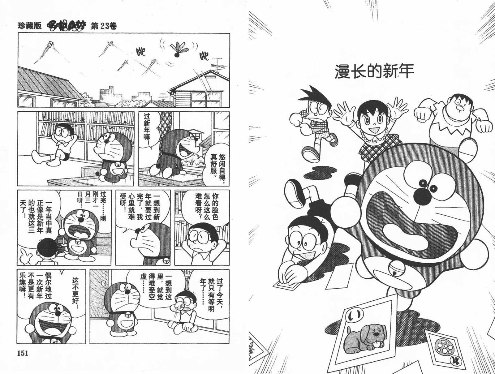 第23话