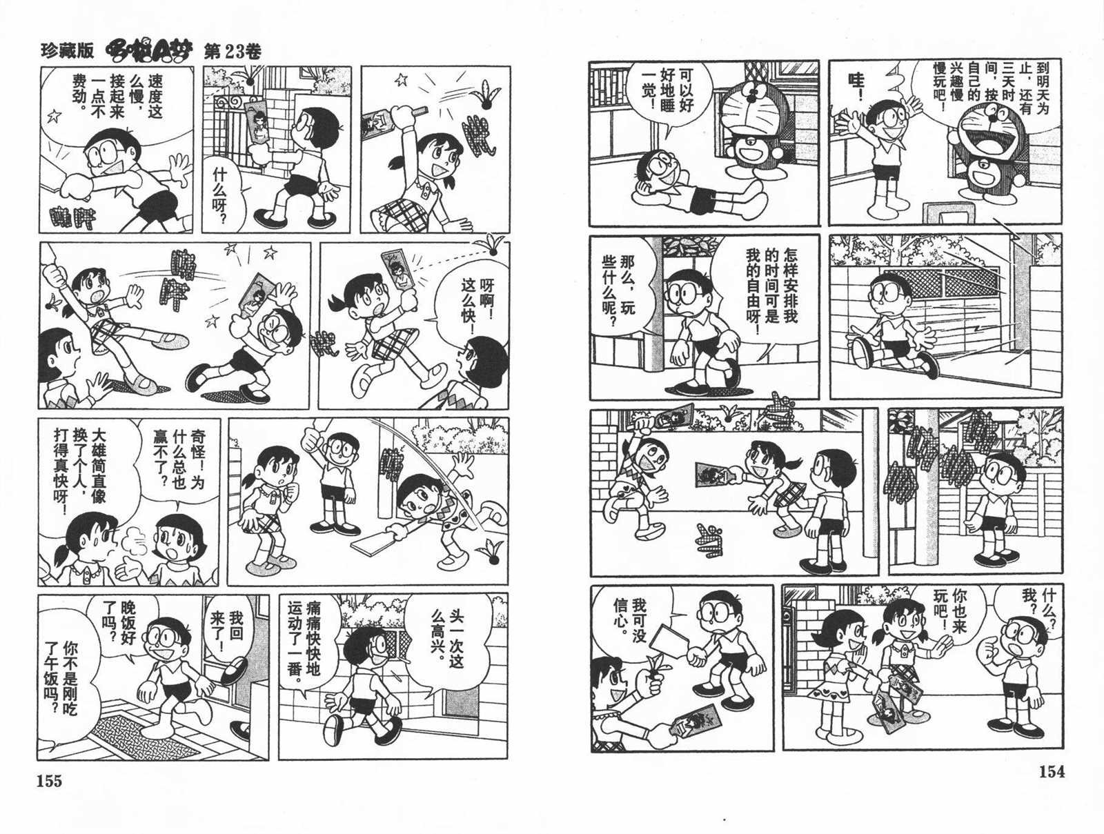 第23话