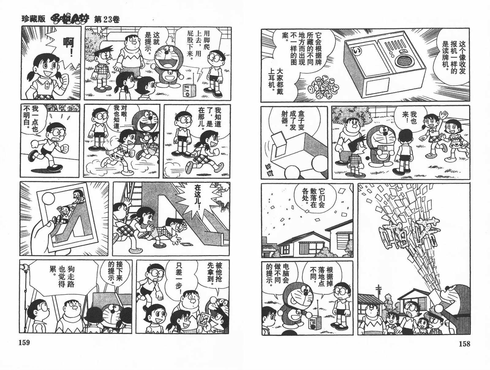 第23话