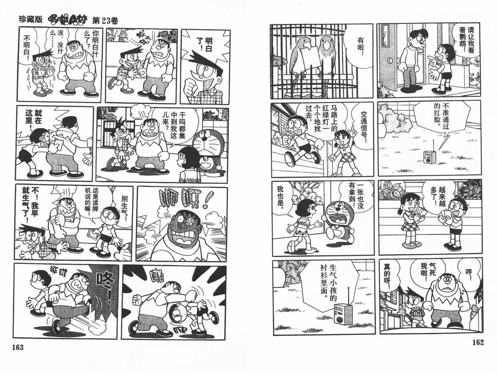 第23话