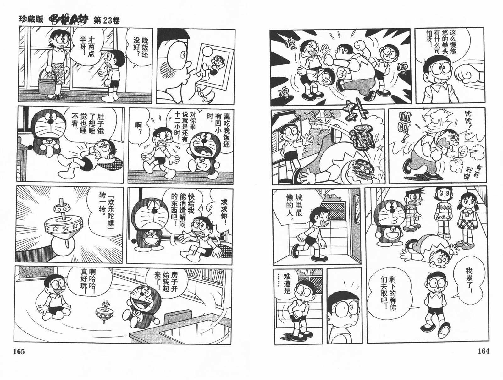 第23话