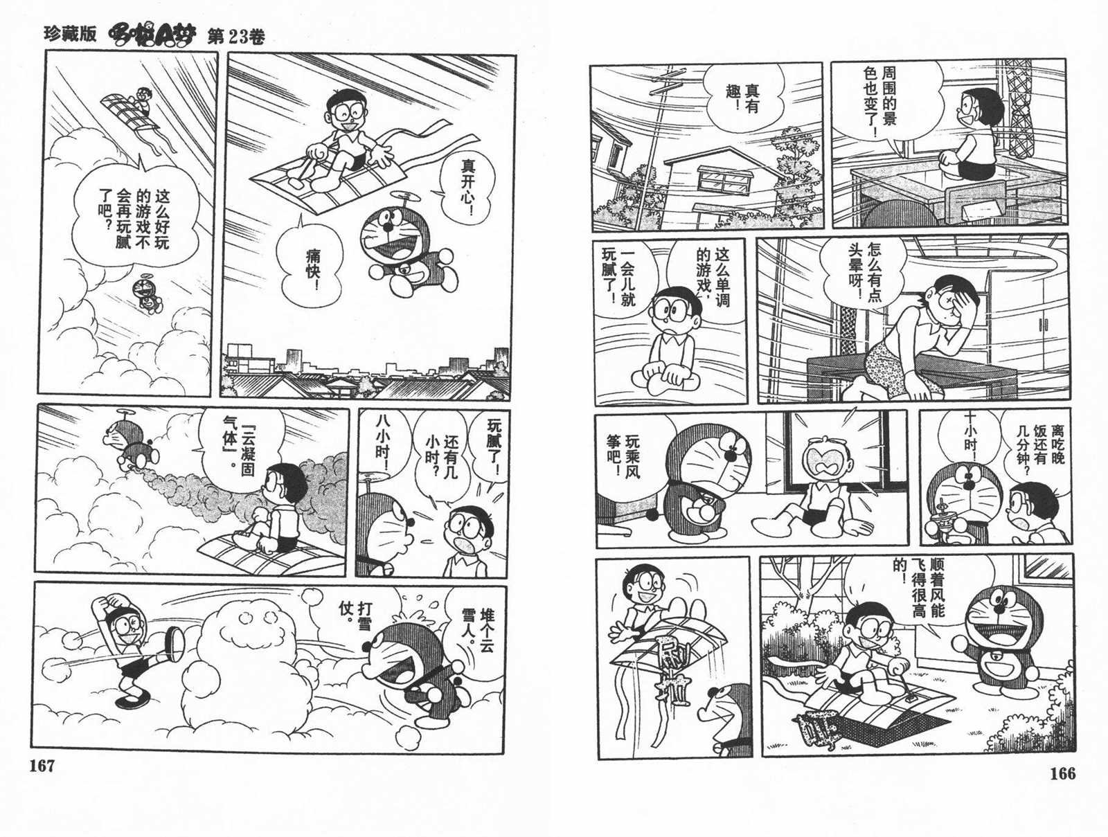 第23话
