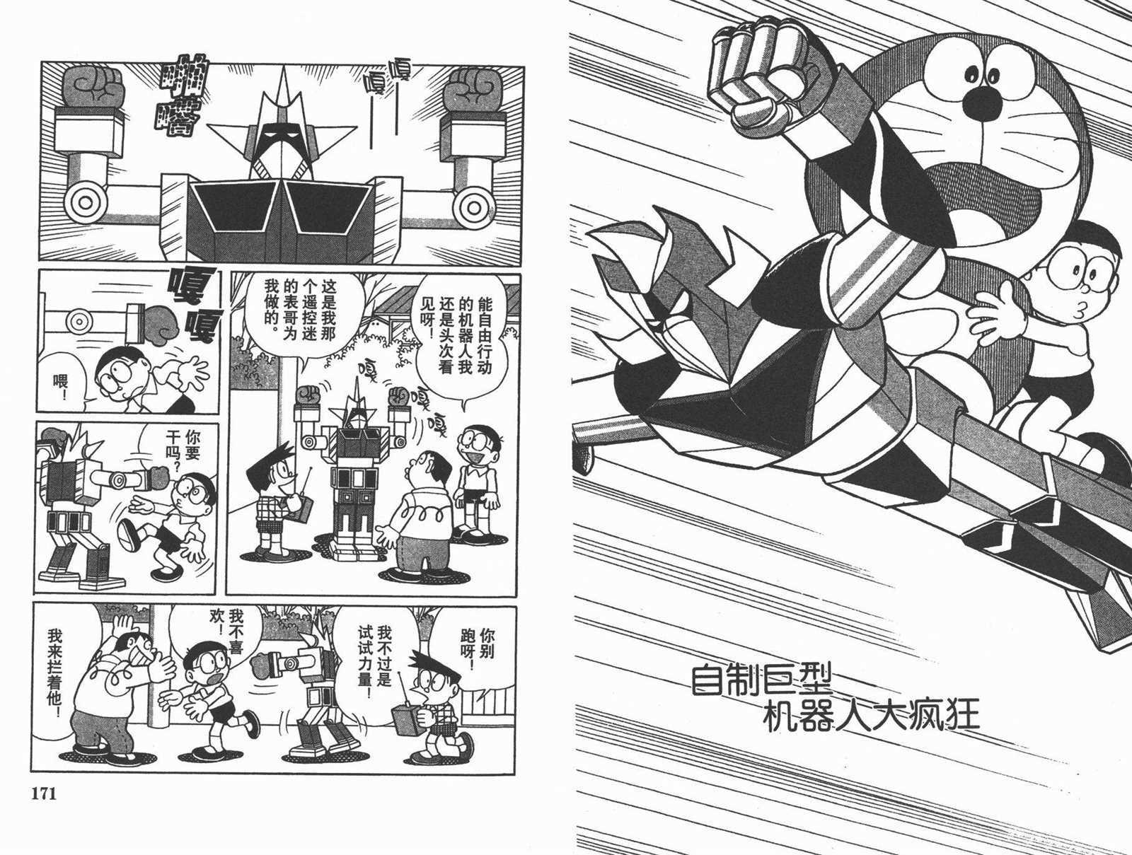 第23话