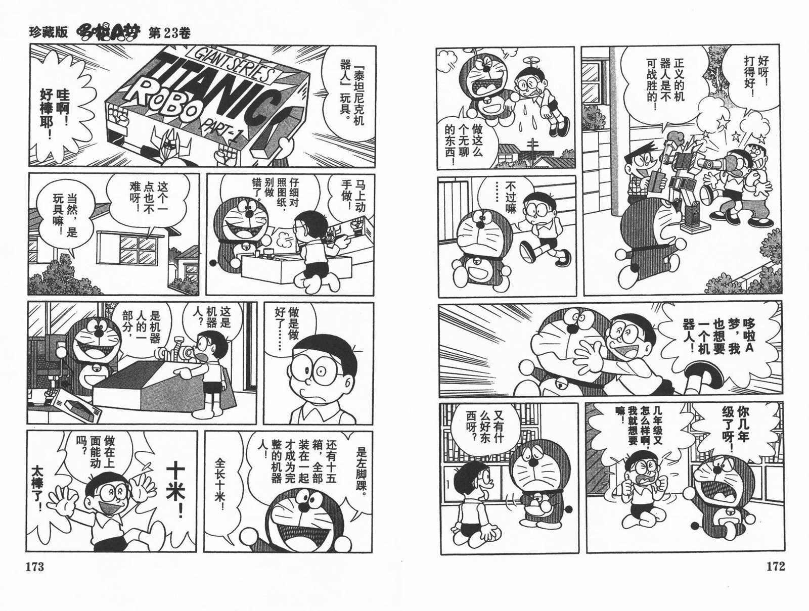 第23话