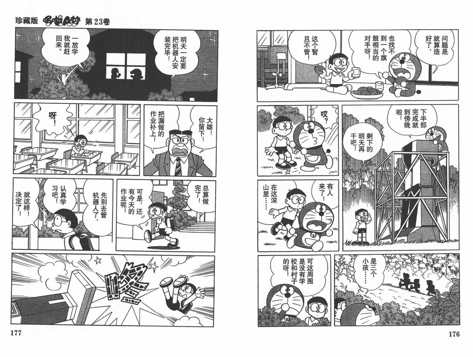 第23话