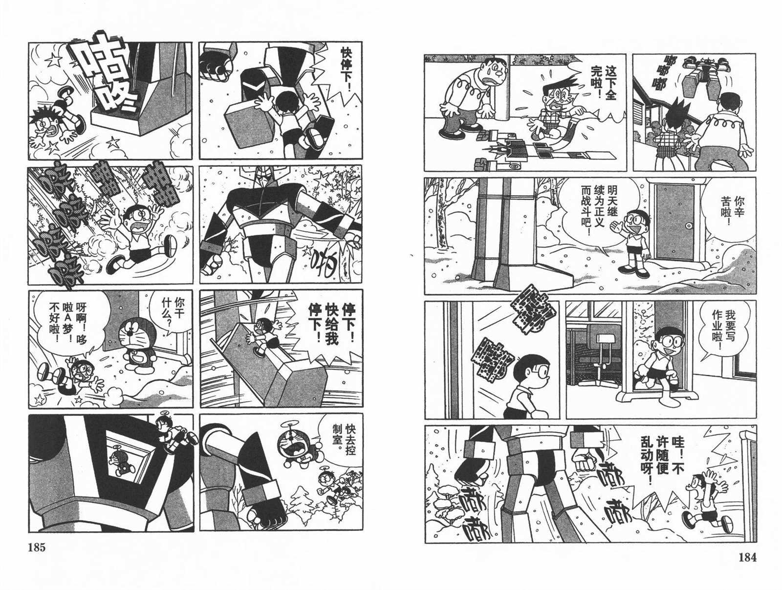 第23话